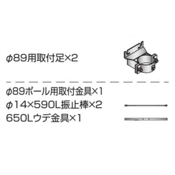 取付金具 ポール用 φ89丸ポール用 K-TB630-89M-50 (商品コード：079605)