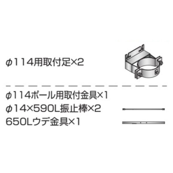 取付金具 ポール用 φ114丸ポール用 K-TB630-M-50 (商品コード：079606)