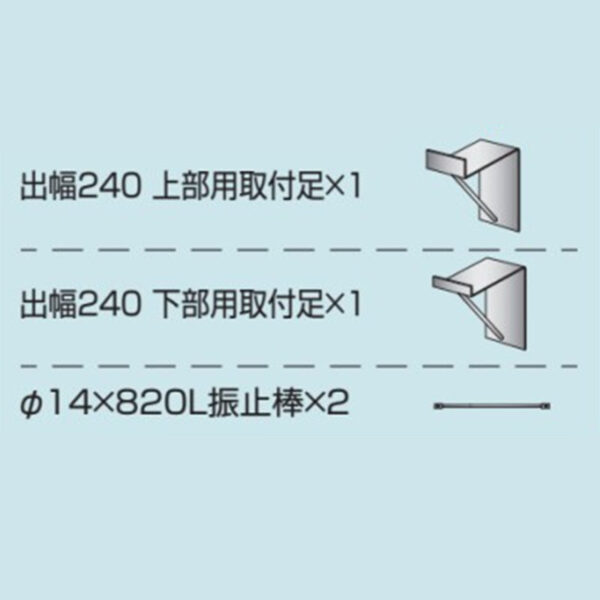 取付金具 壁付用 出幅240 カバー無し K-TBZ450-240-CN (商品コード：079607)