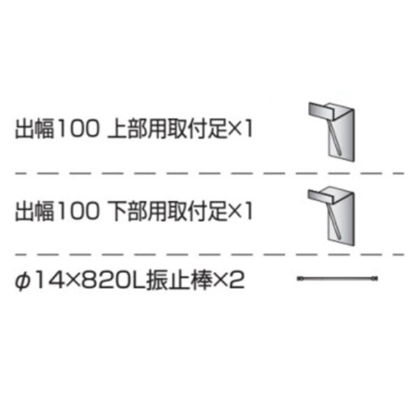 取付金具 壁付用 出幅100 カバー無し K-TBZ450-100-CN (商品コード：079609)