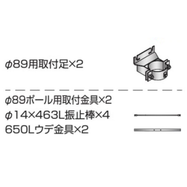 取付金具 ポール用 φ89丸ポール用 K-TB450-89M-50 (商品コード：079618)