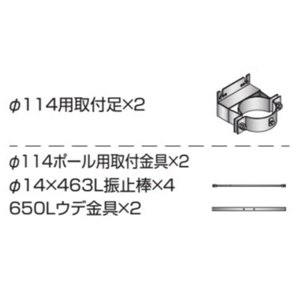 取付金具 ポール用 φ114丸ポール用 K-TB450-M-50 (商品コード：079619)