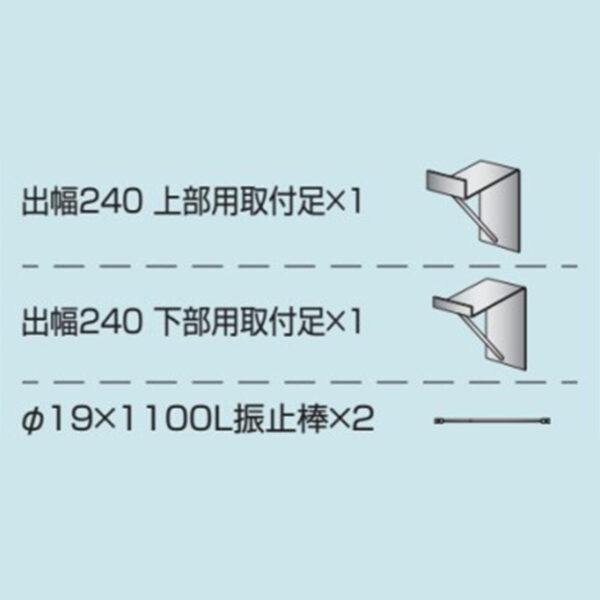 取付金具 壁付用 出幅240 カバー無し K-TBZ610-240-CN (商品コード：079620)