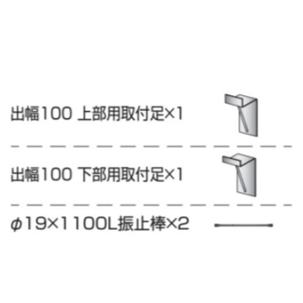 取付金具 壁付用 出幅100 カバー無し K-TBZ610-100-CN (商品コード：079622)