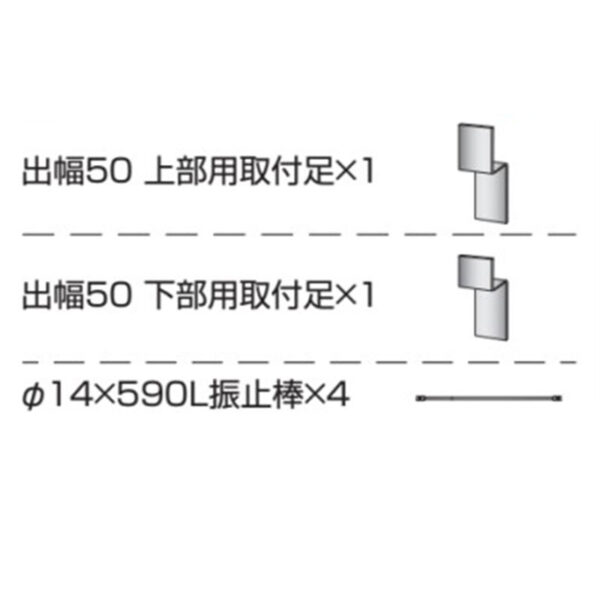 取付金具 ポール用 角ポール用標準足 K-TB-KP-50 (商品コード：079627)