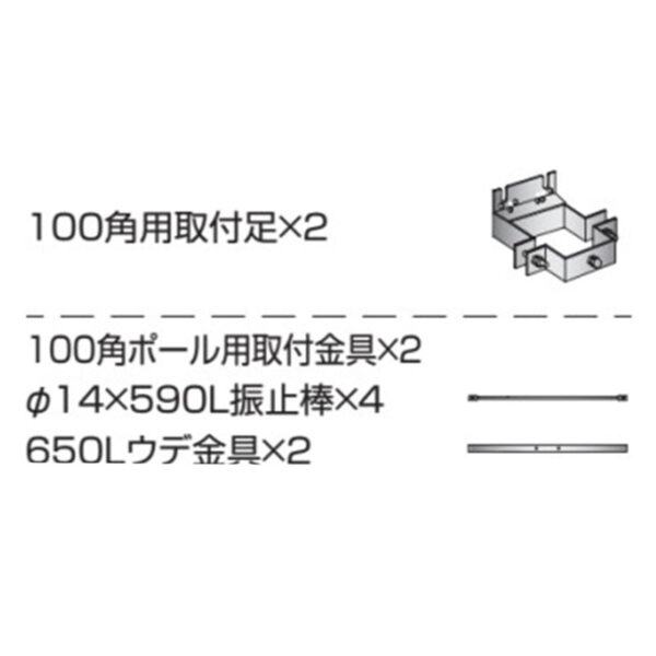 取付金具 ポール用 100角ポール用 K-TB610-K-50 (商品コード：079632)