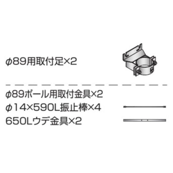取付金具 ポール用 φ89丸ポール用 K-TB610-89M-50 (商品コード：079633)