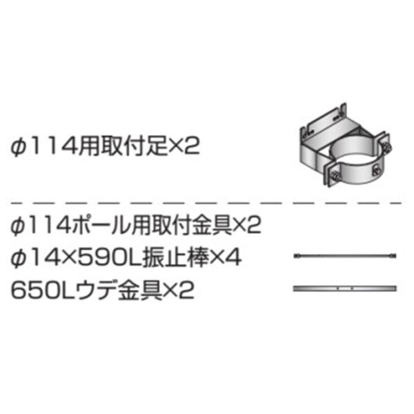 取付金具 ポール用 φ114丸ポール用 K-TB610-M-50 (商品コード：079634)
