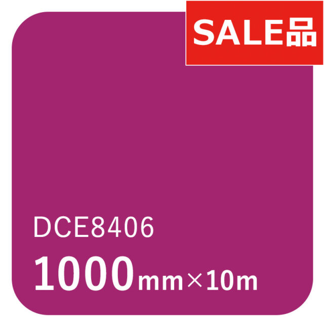 ダイナカル エコサイン DCE8406N 1020mm×10m
