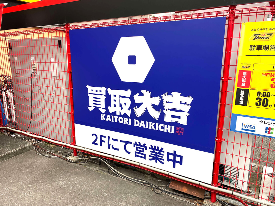 看板シート印刷