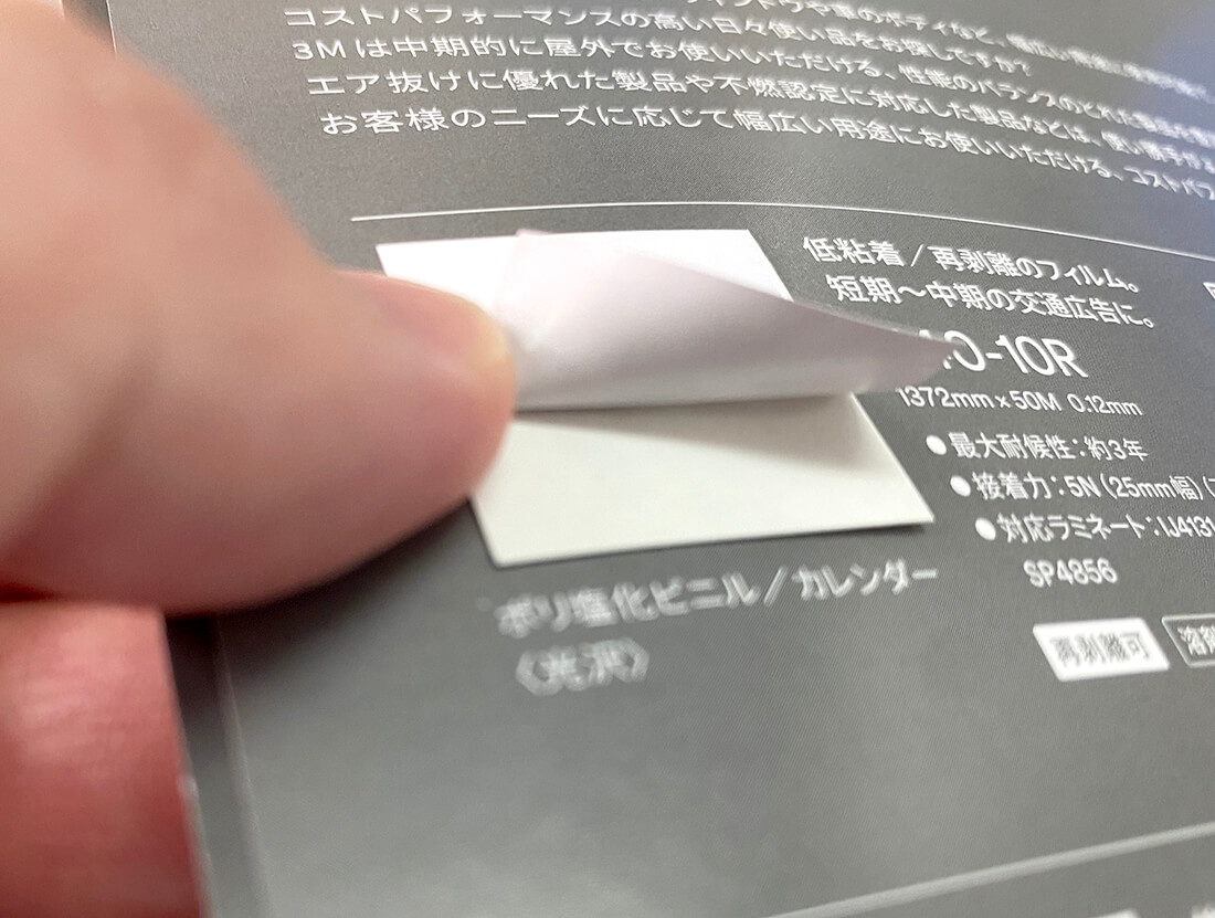 インクジェットシート