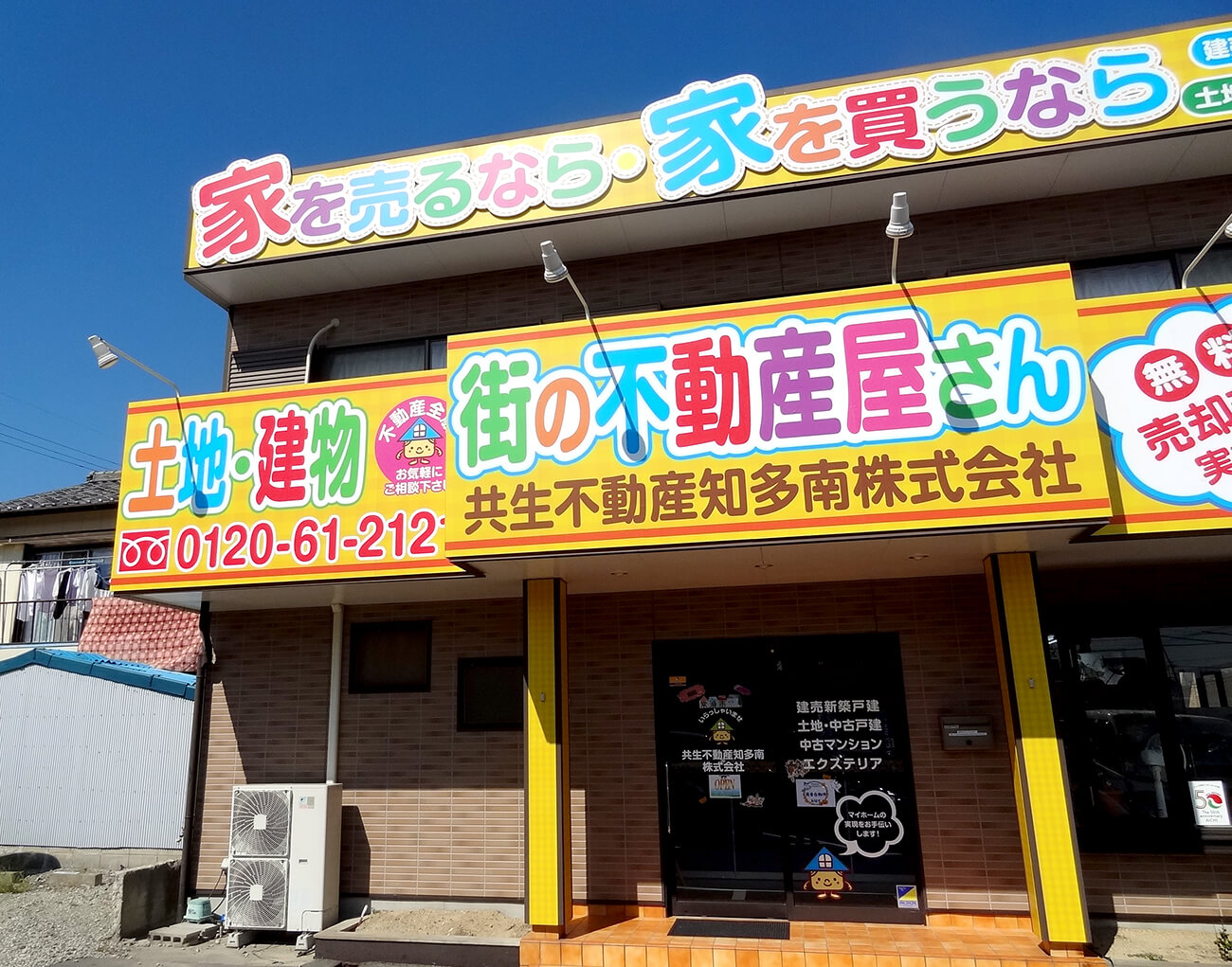 アルミ複合板の看板