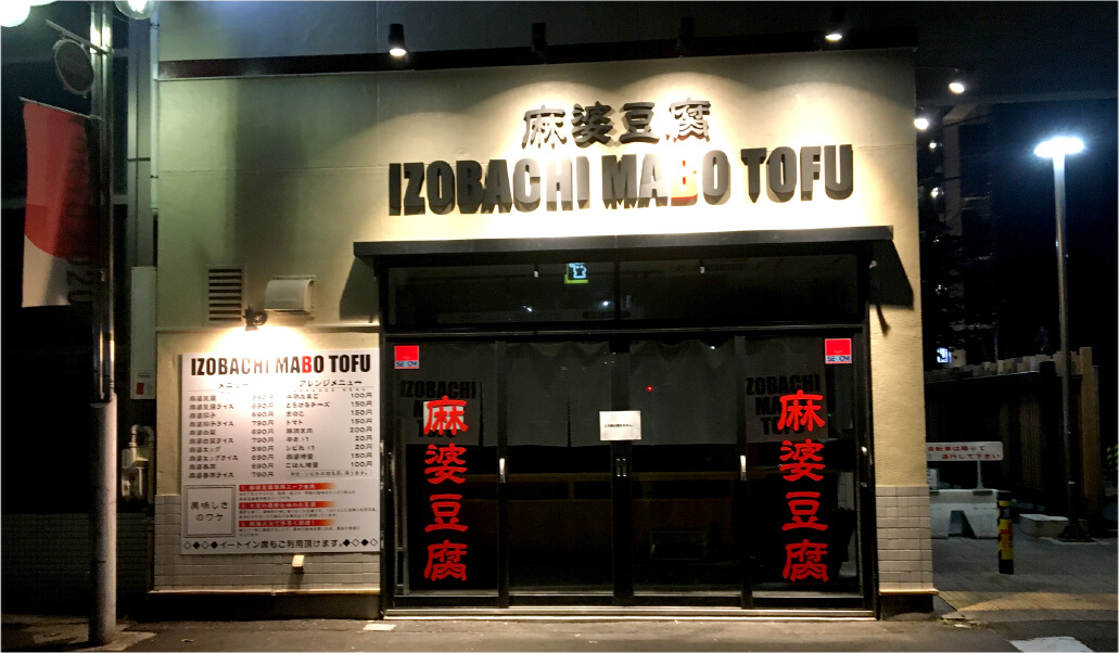 外照式看板