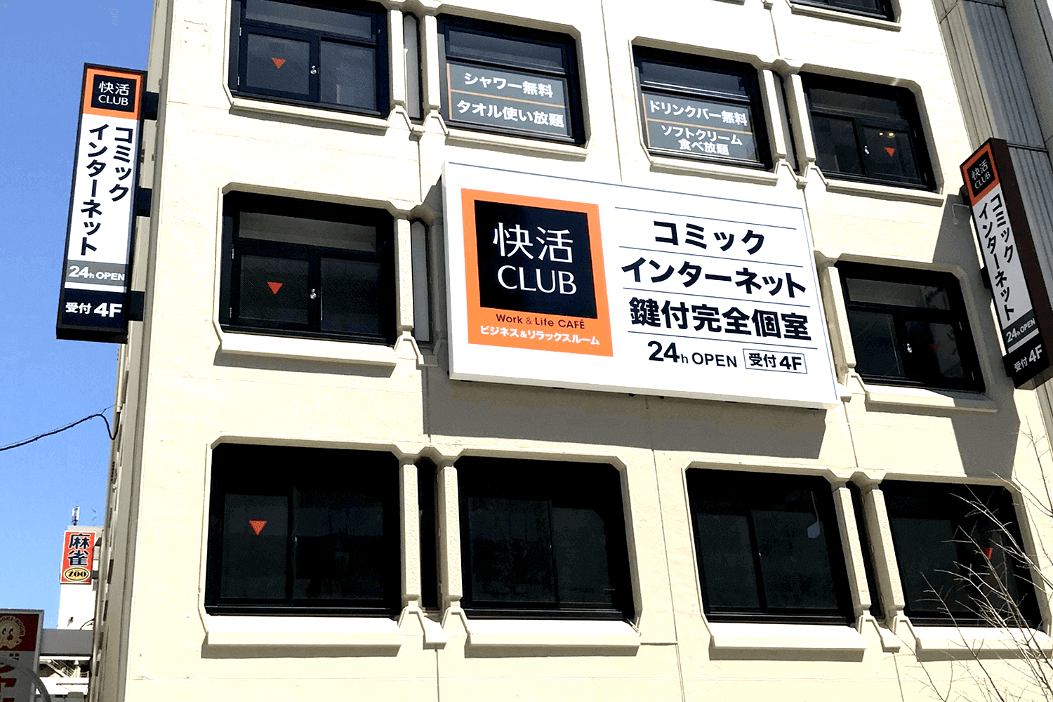 内照式の電飾看板