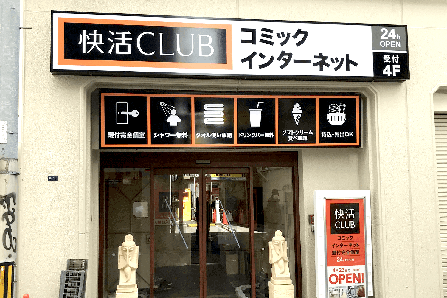 内照式の電飾看板