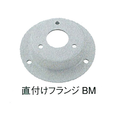直付けフランジ BM (商品コード：024187)