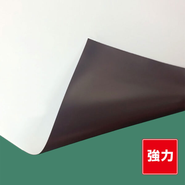 国産強力マグネットシート 白 異方性ツヤなし 1.1mm厚×1020mm幅×10m