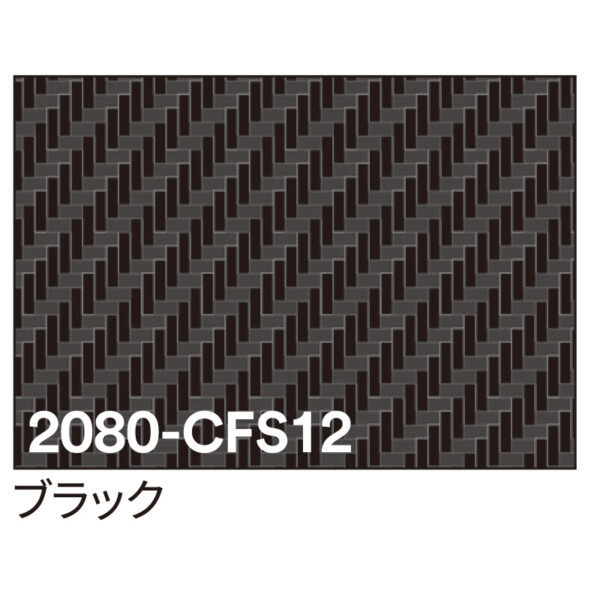 3M ラップフィルム 2080-CFS12 ブラック 1524mm×切売
