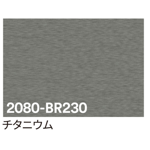 3M ラップフィルム 2080-BR230 チタニウム 1524mm×切売