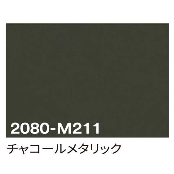 3M ラップフィルム 2080-M211 チャコールメタリック 1524mm×切売