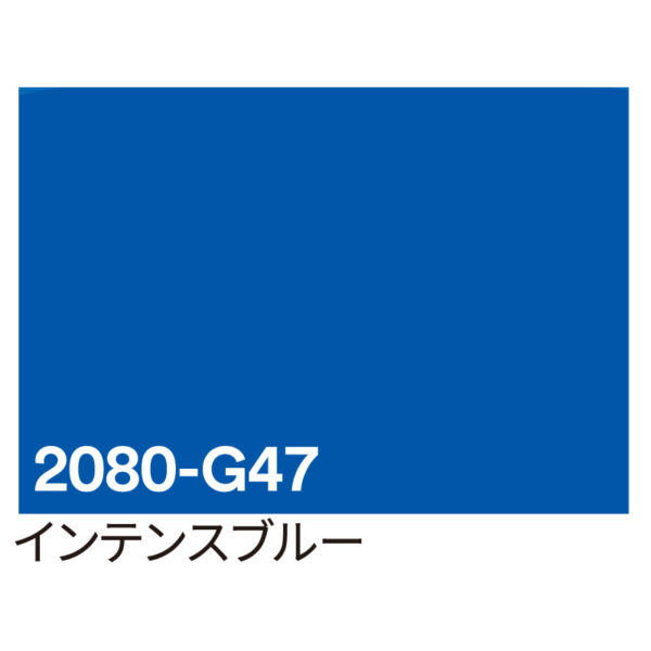 3M ラップフィルム 2080-G47 インテンスブルー 1524mm×切売