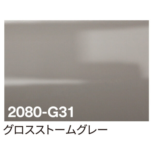 3M ラップフィルム 2080-G31 グロスストームグレー 1524mm×切売