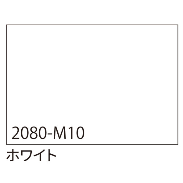 3M ラップフィルム 2080-M10 ホワイト 1524mm×切売
