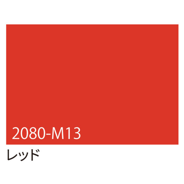 3M ラップフィルム 2080-M13 レッド 1524mm×25m
