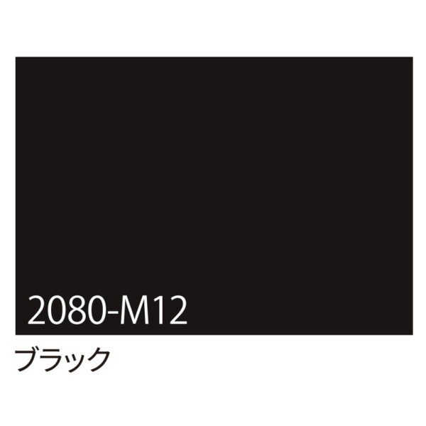 3M ラップフィルム 2080-M12 ブラック 1524mm×切売