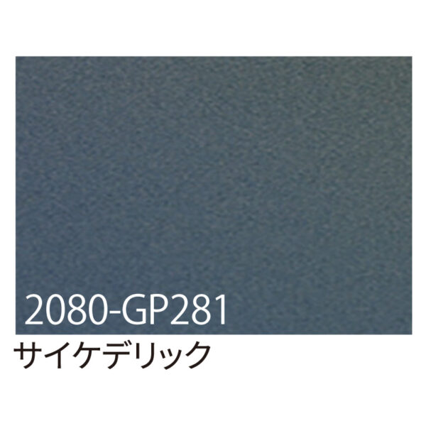 3M ラップフィルム 2080-GP281 サイケデリック 1524mm×切売