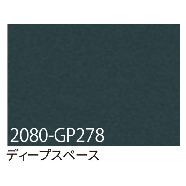 3M ラップフィルム 2080-GP278 ディープスペース 1524mm×切売