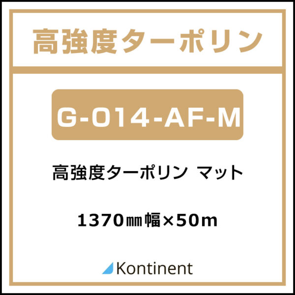 Kontinent 高強度ターポリン マット G-014-AF-M 1370mm×50m (商品コード：072927)