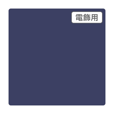 ダイナカル DSシリーズ DS71024 ルネッサンスブルー 1020mm×10m