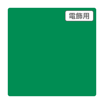 ダイナカル DSシリーズ DS5962M メドグリーン 1020mm×切売