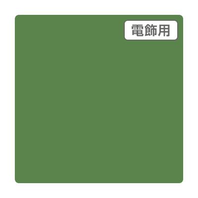 ダイナカル DSシリーズ DS5961 グレムリングリーン 1020mm×10m