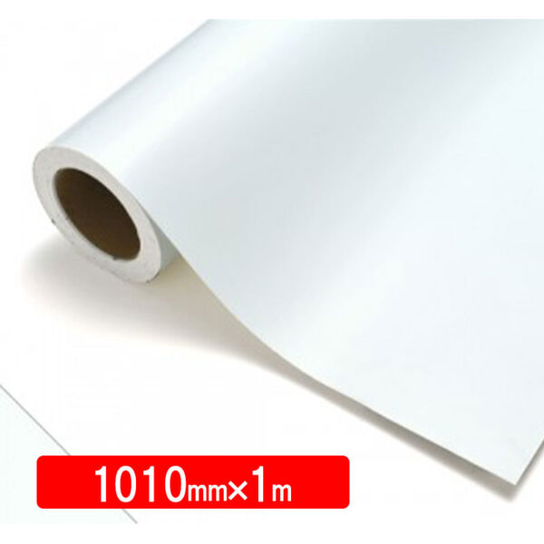 NOCS Tuffcal 不透明色 4711GM ホワイトマット 1010mm×切売
