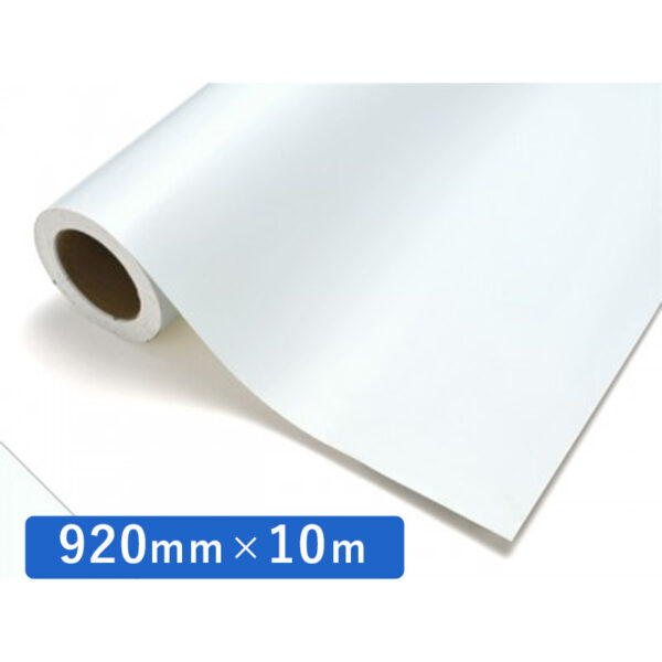 カッティングシート 蛍光シリーズ 971K 蛍光ホワイト 920mm×10m