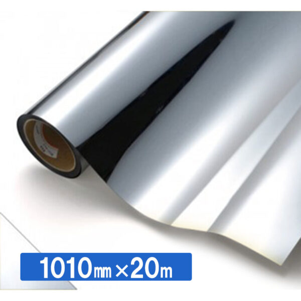 カッティングシート 中粘着シリーズ MT-855 銀ミラー 1010mm×20m