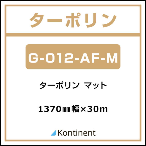 Kontinent ターポリン マット G-012-AF-M 1370mm×30m (商品コード：089277)