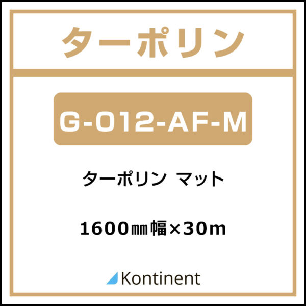 Kontinent ターポリン マット G-012-AF-M 1600mm×30m (商品コード：089278)