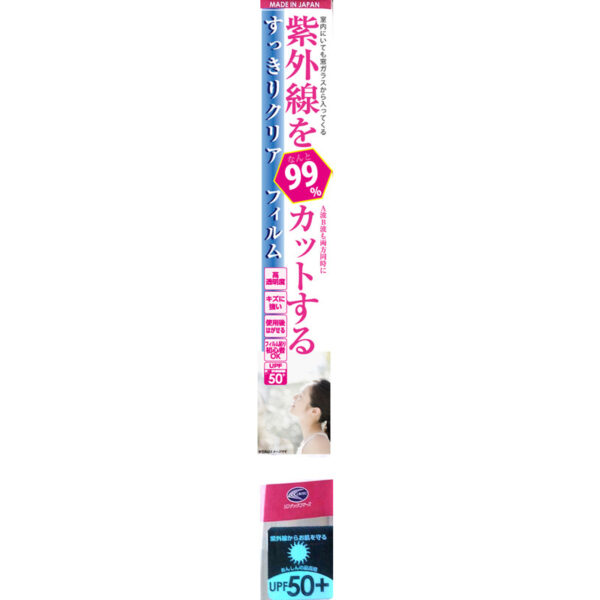 すっきりクリアフィルム RT05SL シルバー 460mm×2m