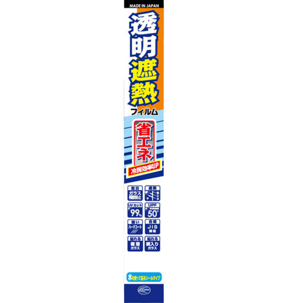 透明遮熱フィルム クリア IR05S 460×900mm