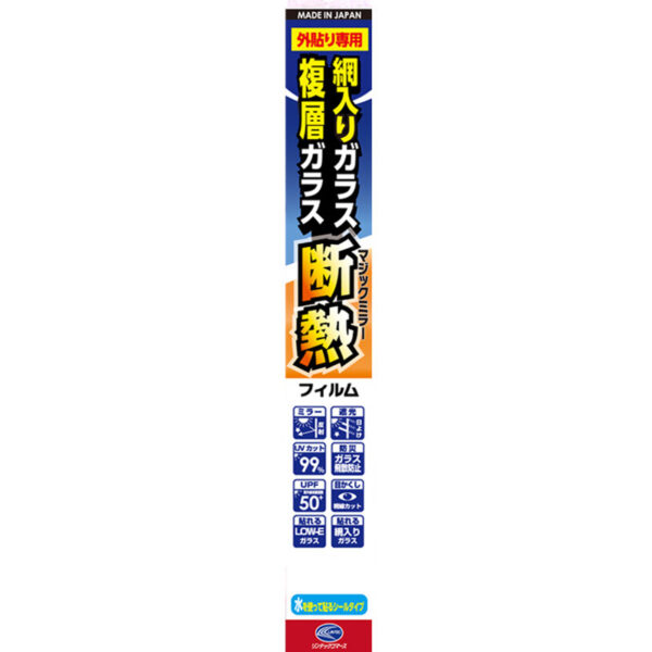 外貼りミラー断熱フィルム OD651S シルバー 460×900mm