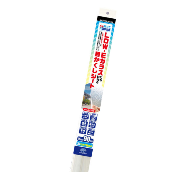 LOW-E・複層ガラスにも貼ってはがせる目かくしシート HGJLE01S 460×900mm