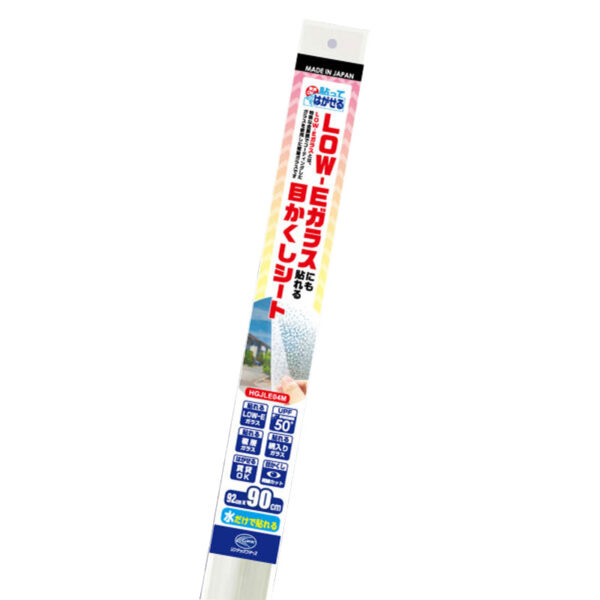 LOW-E・複層ガラスにも貼ってはがせる目かくしシート HGJLE04M 920×900mm
