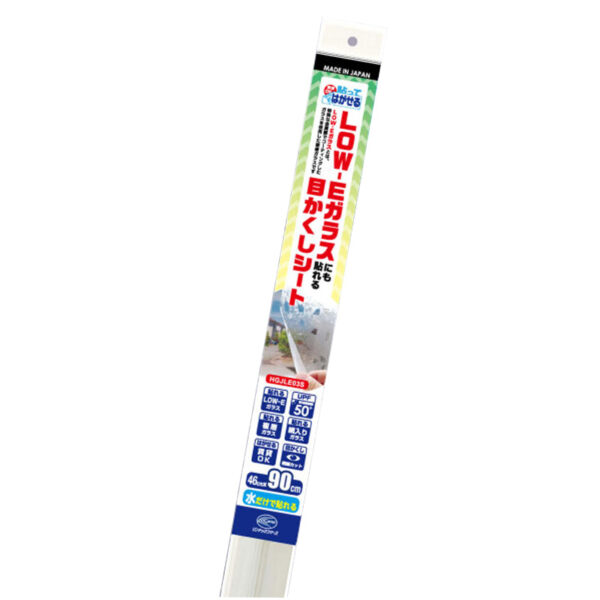 LOW-E・複層ガラスにも貼ってはがせる目かくしシート HGJLE03S 460×900mm