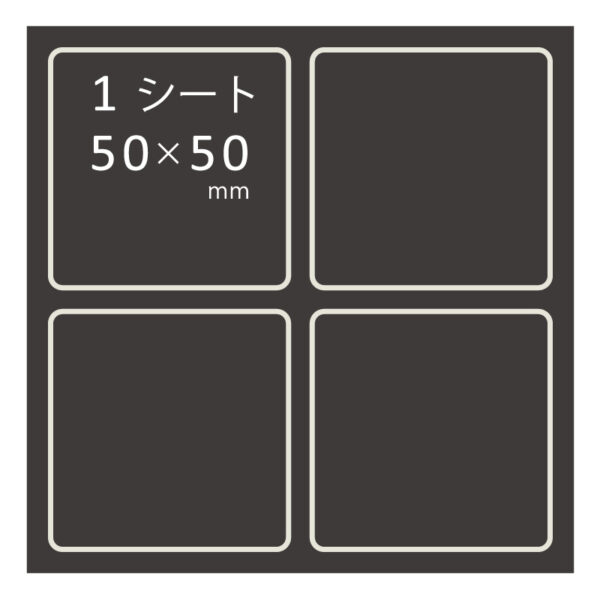 ノンスリップマグ粘着付 2mm厚 50mm×50mm 4枚入り
