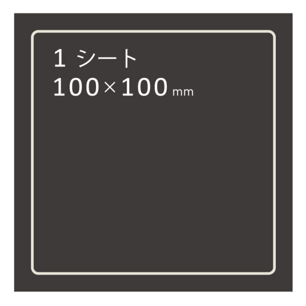 ノンスリップマグ粘着付 2mm厚 100mm×100mm 1枚入り
