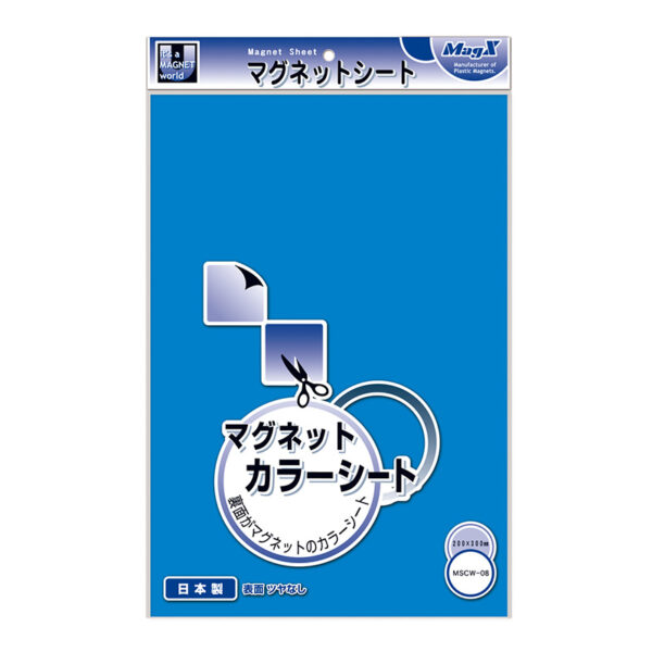 マグネットカラーシート 青 ツヤなし0.8mm厚×200×300mm(大)MSCW-08B 1枚入り