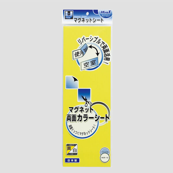 マグネット両面カラーシート 黄×白ツヤなし1.0mm厚×100×300mmMSR-10YW 1枚入り